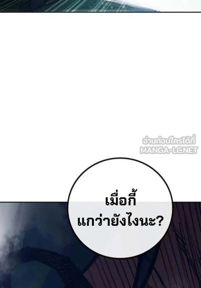 Juvenile Prison ตอนที่ 65 หน้า 166