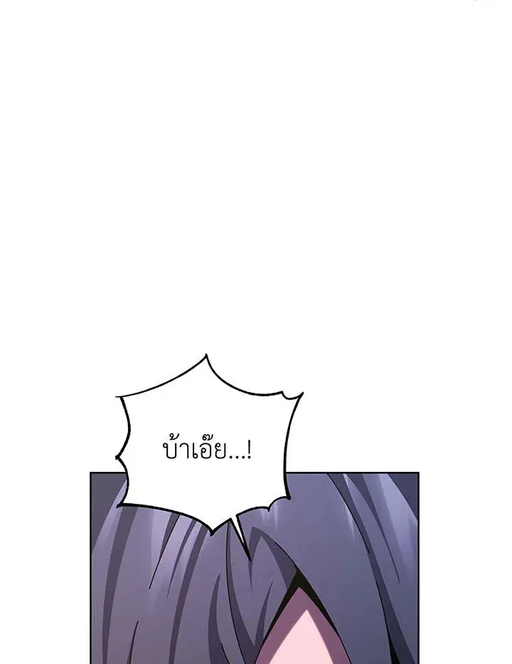 Necromancer Academy’s Genius Summoner Chapter 109 หน้า 116