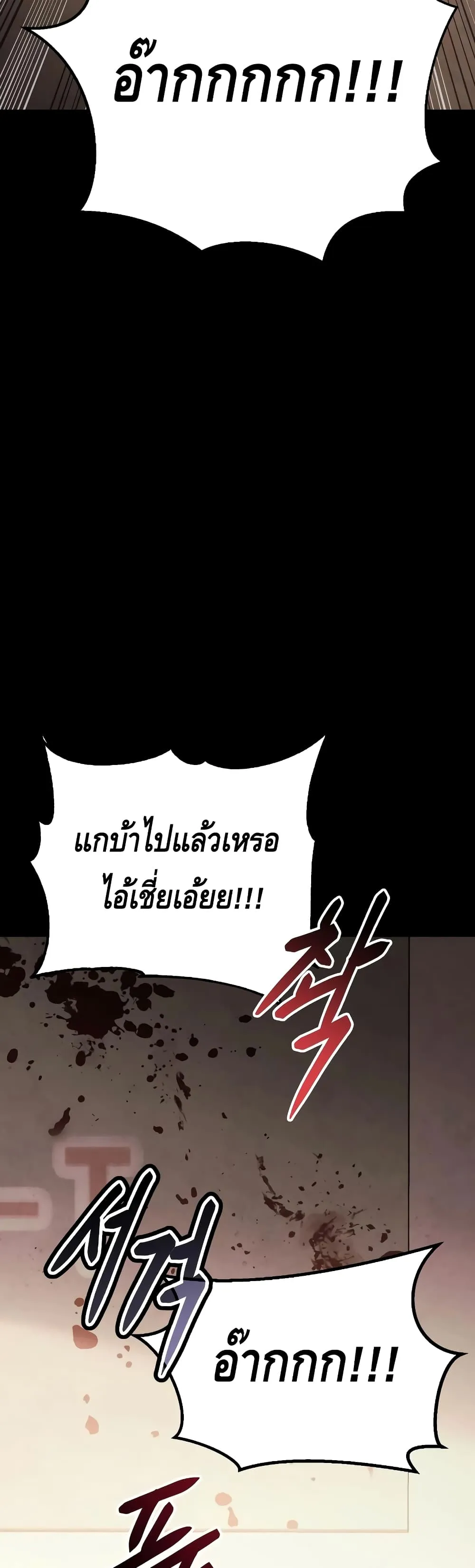 Baek XX ตอนที่ 11 หน้า 23