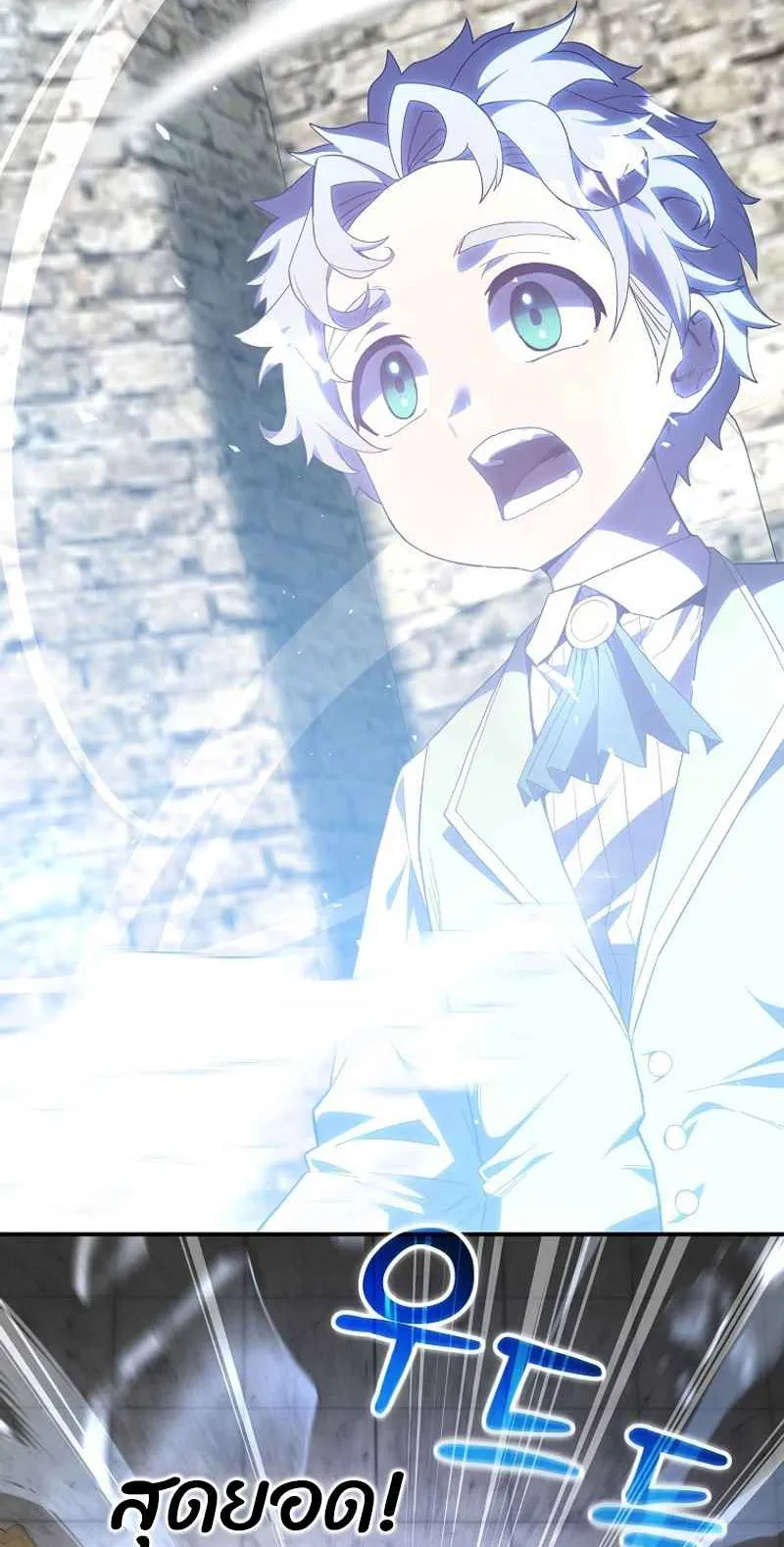 Reincarnated as a Genius Prodigy of a Prestigious Family ตอนที่ 3 หน้า 44
