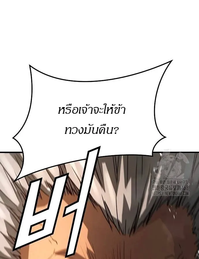 Absolute Regression ตอนที่ 33 หน้า 107