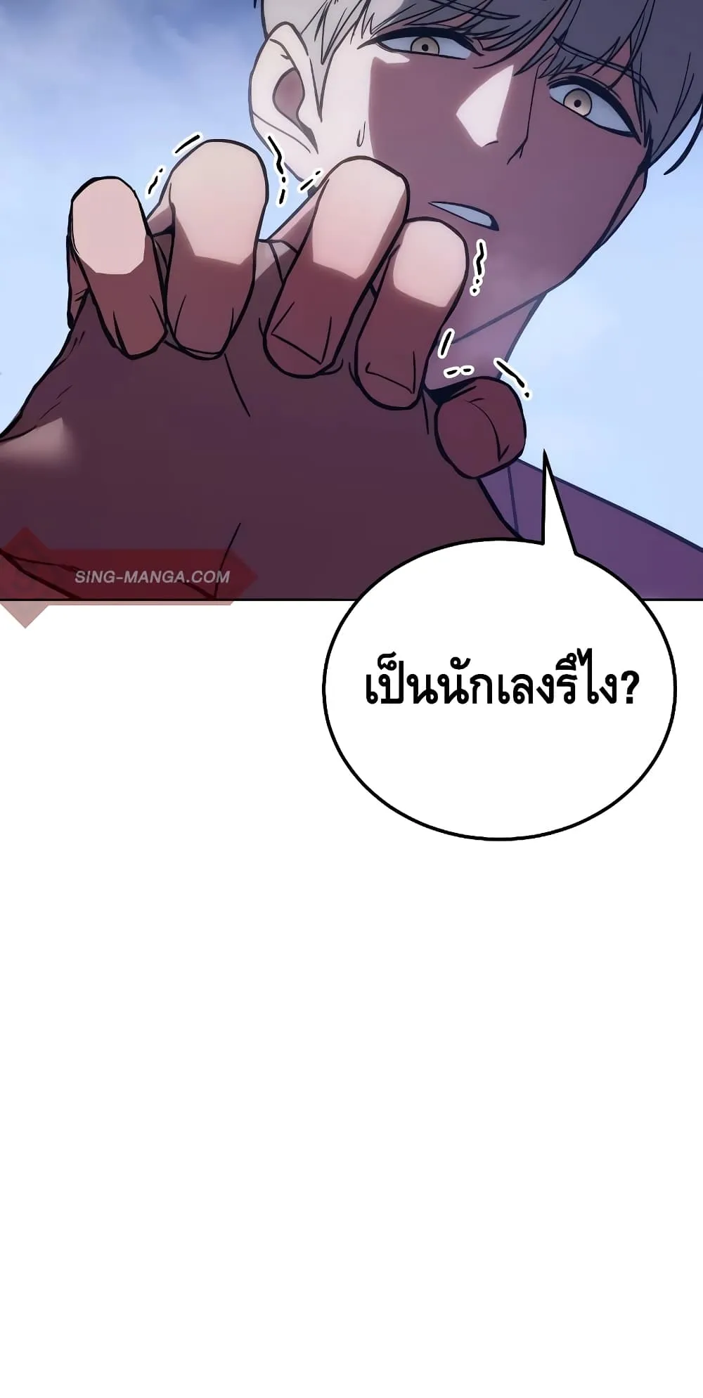 Baek XX ตอนที่ 7 หน้า 37