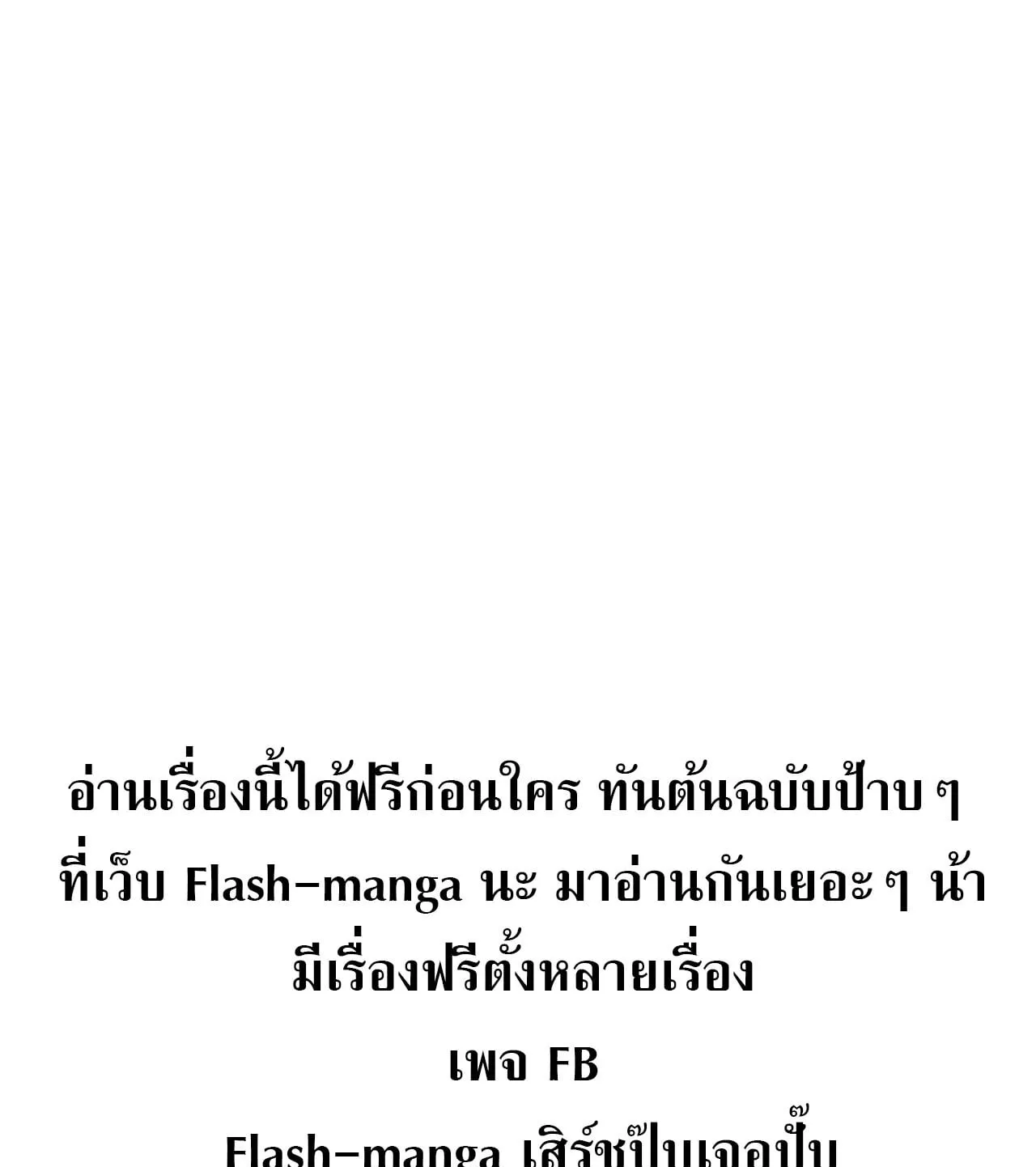 Only I Have an EX-Grade Summon ตอนที่ 32 หน้า 140