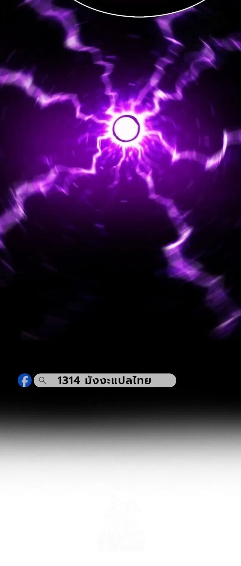 Regression of the Yong Clan Heir ตอนที่ 49 หน้า 17
