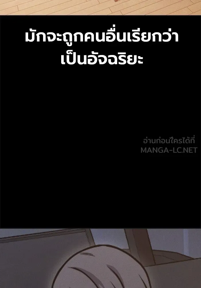 Juvenile Prison ตอนที่ 30 หน้า 90