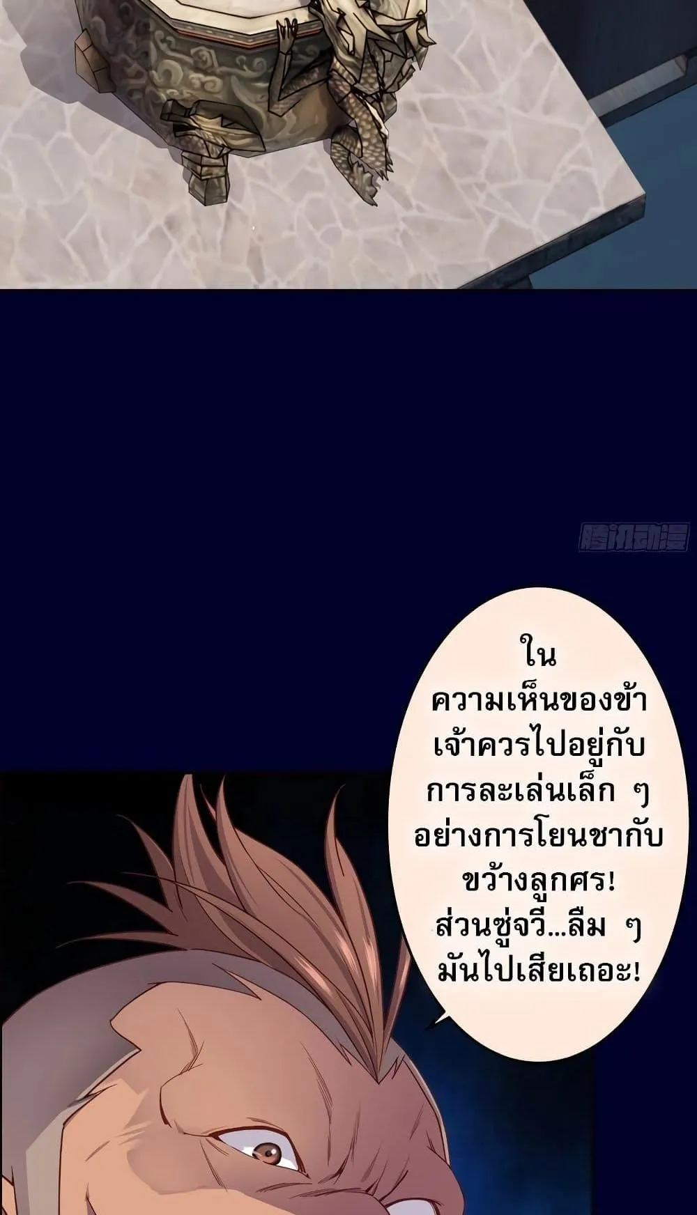 The Light of Youth Training ตอนที่ 1 หน้า 70