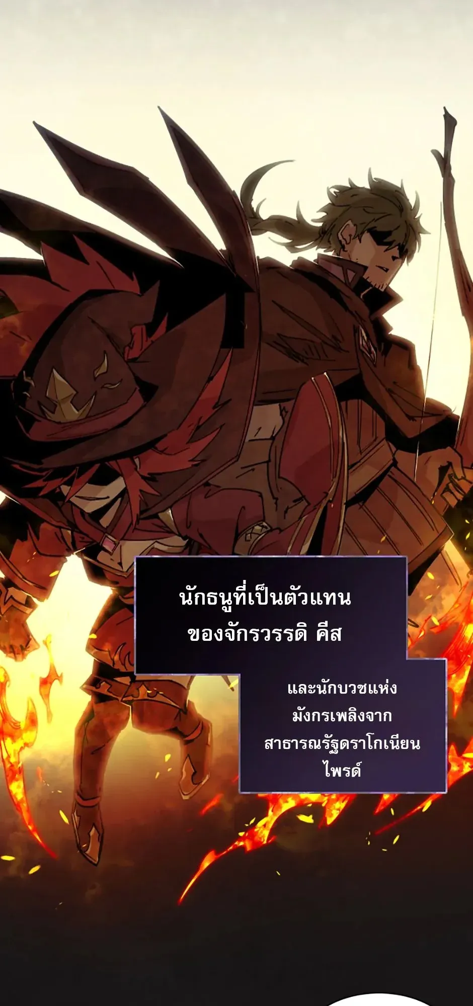 Reincarnation of the Hero Party’s Grand Mage ตอนที่ 0 หน้า 34