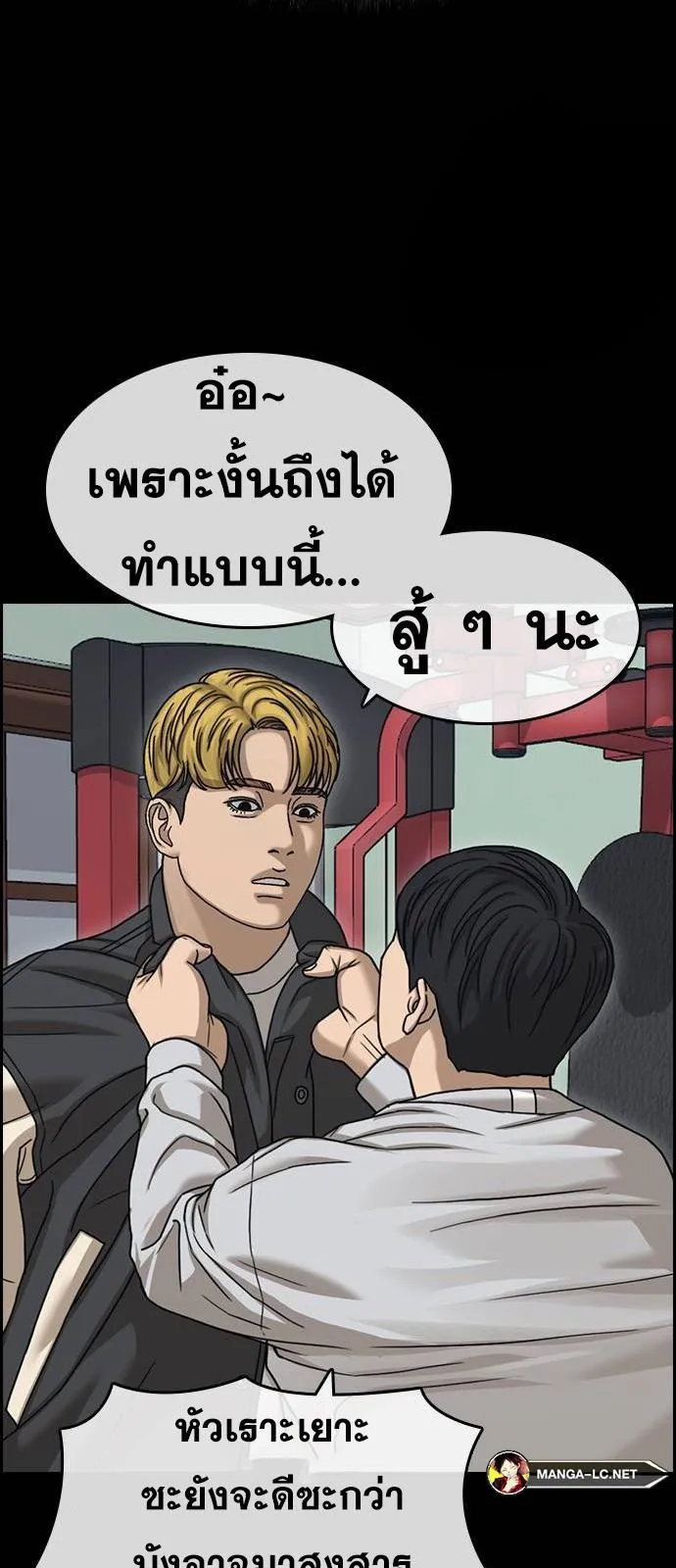 Loser Life 2 ตอนที่ 27 หน้า 48