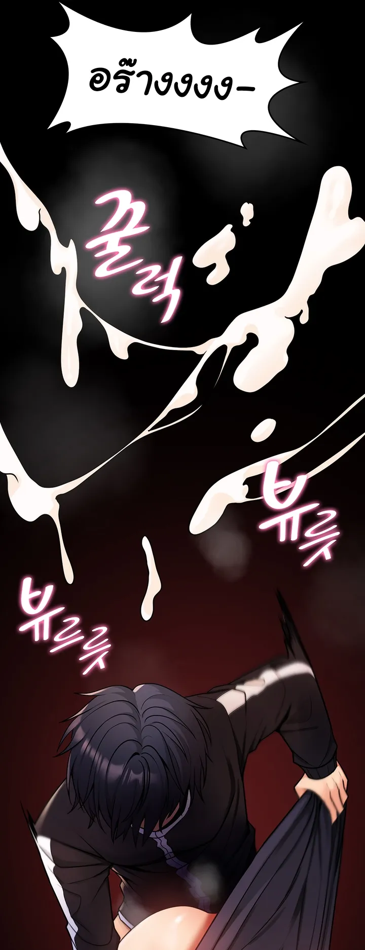 Fucked the World Tree ตอนที่ 5 หน้า 49