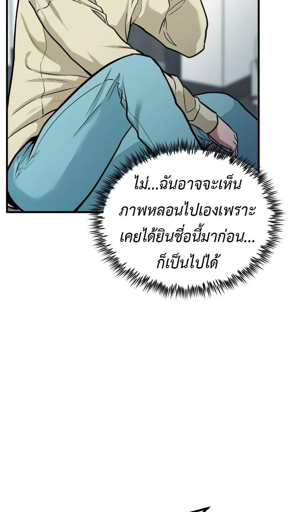 Investor Who Sees the Future ตอนที่ 1 หน้า 158