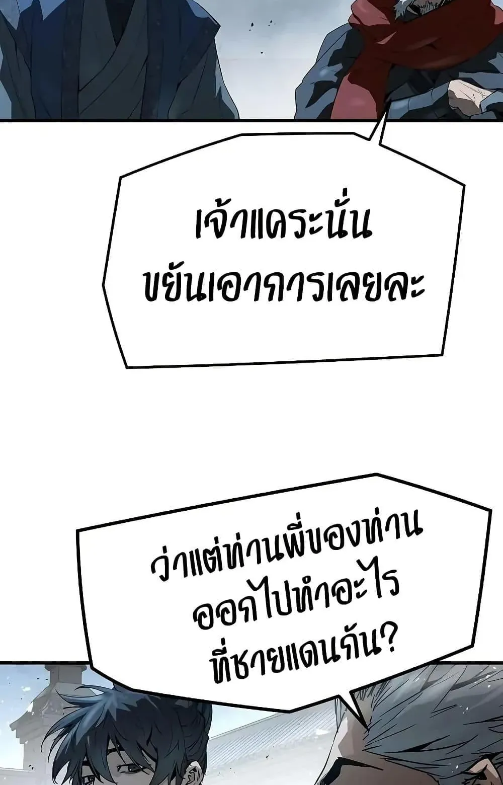 Absolute Regression ตอนที่ 89 หน้า 84