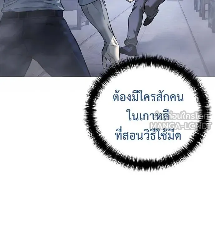 Red Shirt ตอนที่ 20 หน้า 49