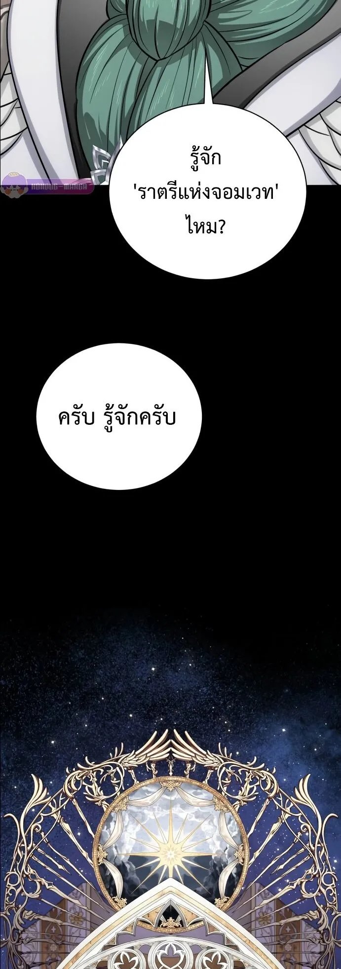 The Magic Tower’s Problem Child ตอนที่ 13 หน้า 40
