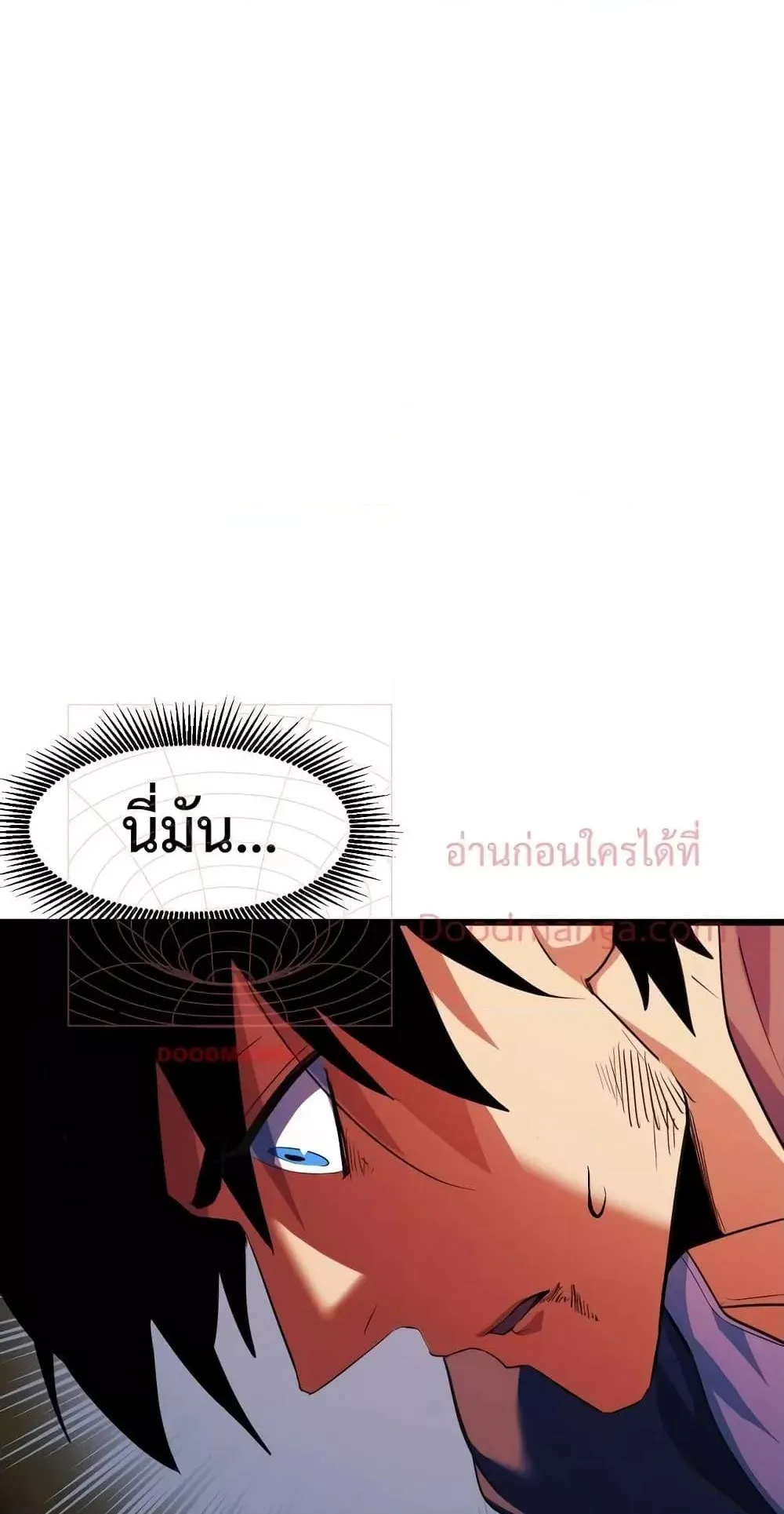 I Level Up By Absorbing Everything ตอนที่ 5 หน้า 42