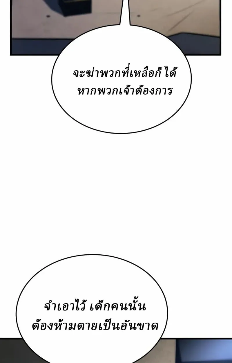 Rebirth of the Divine Demon ตอนที่ 10 หน้า 208
