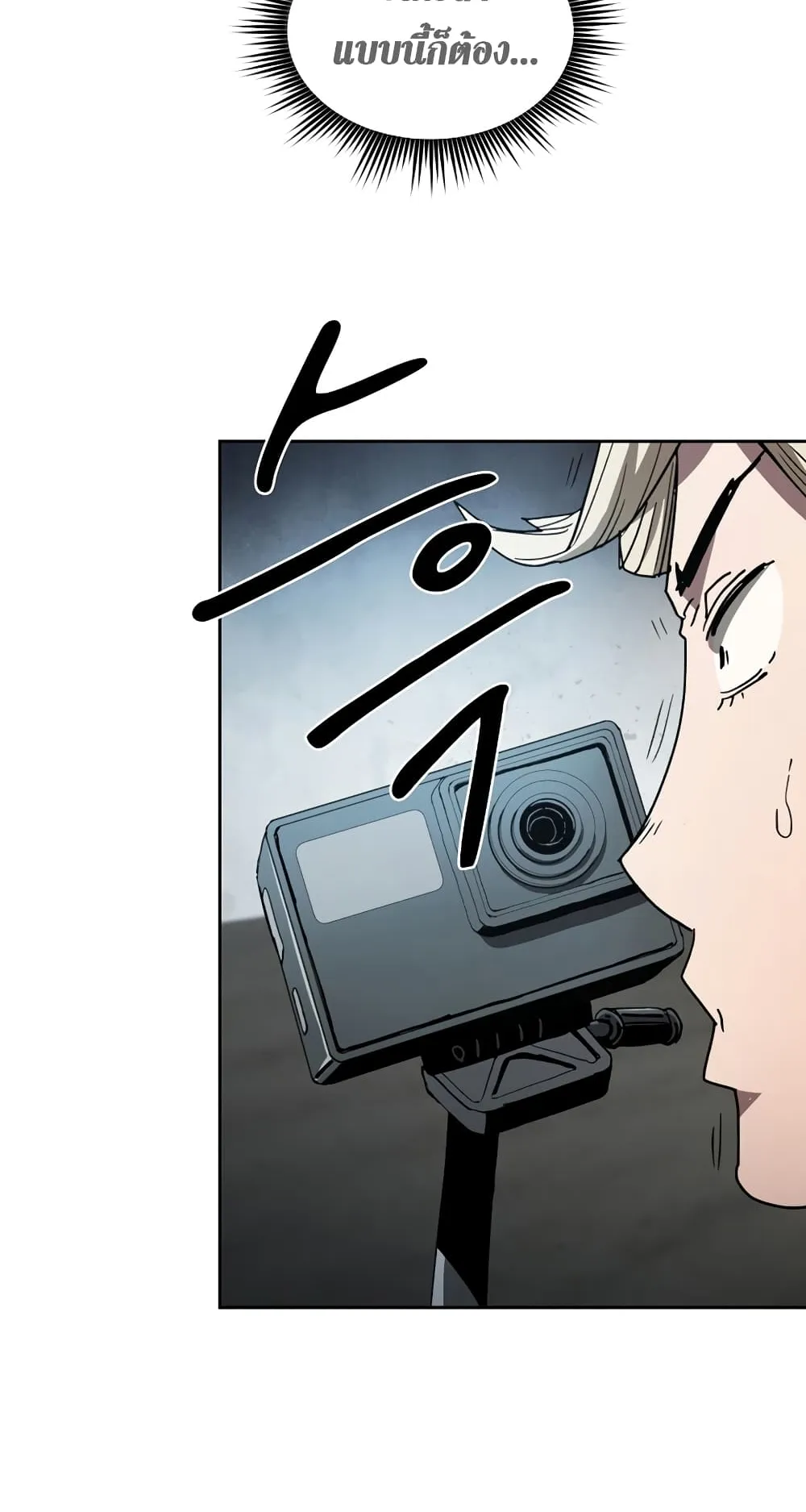 Is This Hunter for Real ตอนที่ 6 หน้า 32