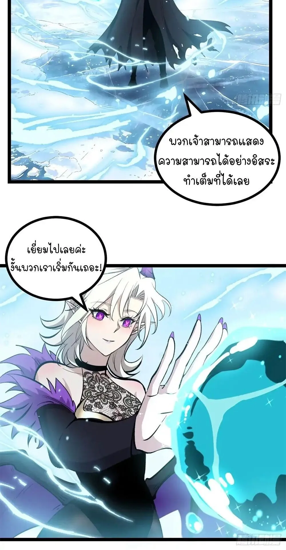 Gatekeeper of the Boundless Worlds ตอนที่ 169 หน้า 6