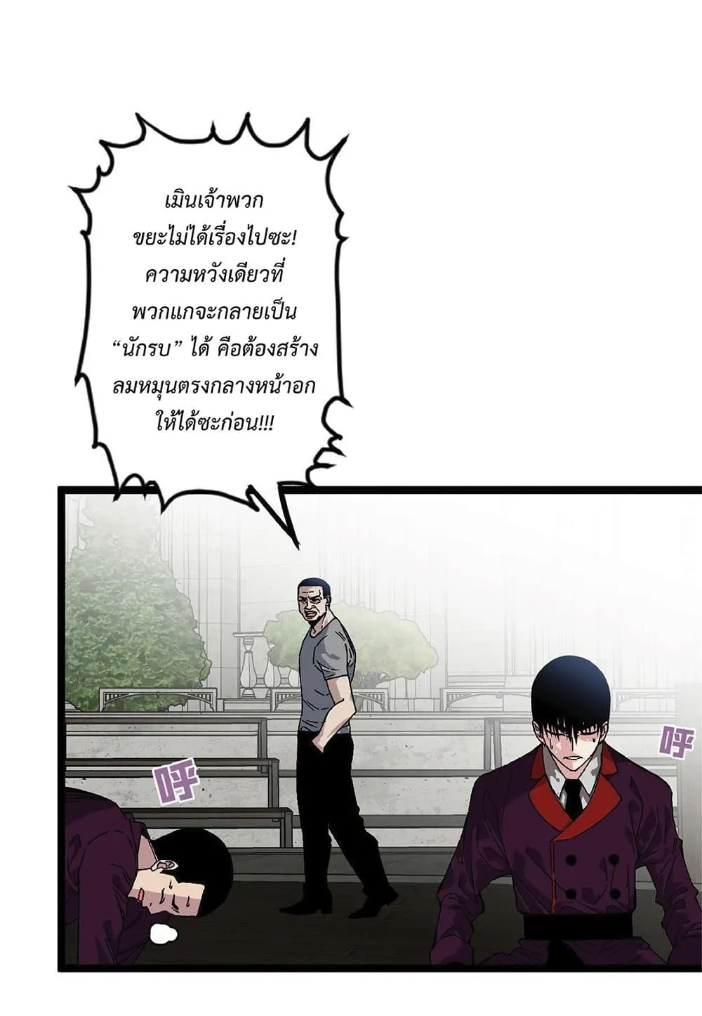 Your Talent is Mine ตอนที่ 2 หน้า 9