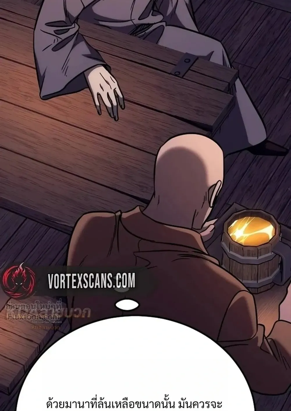 A Rogue Guard in a Medieval Fantasy ตอนที่ 44 หน้า 44