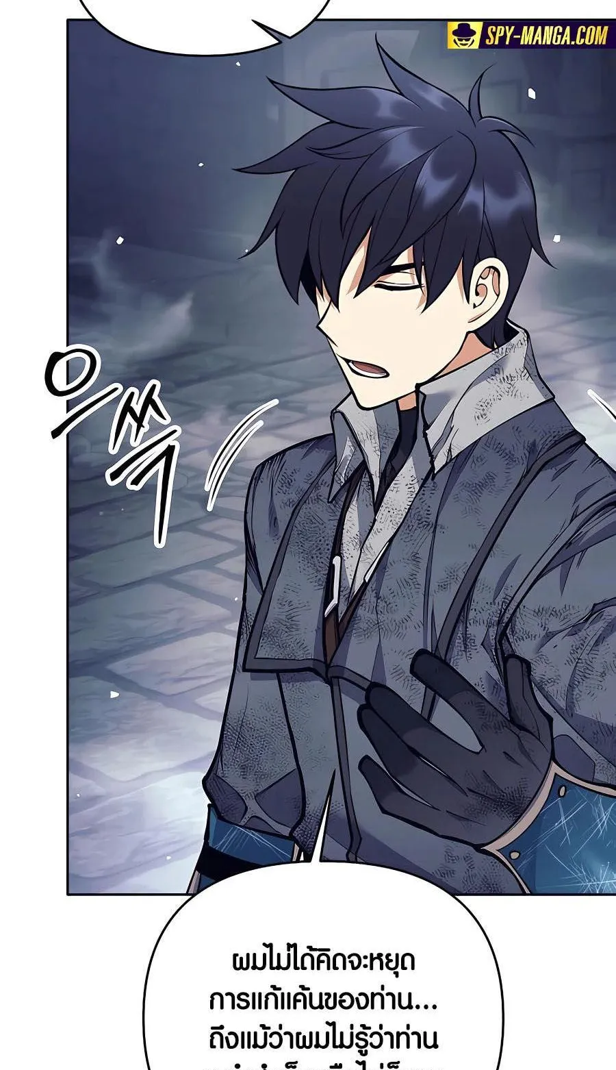 Trash of A Dark Fantasy ตอนที่ 23 หน้า 23