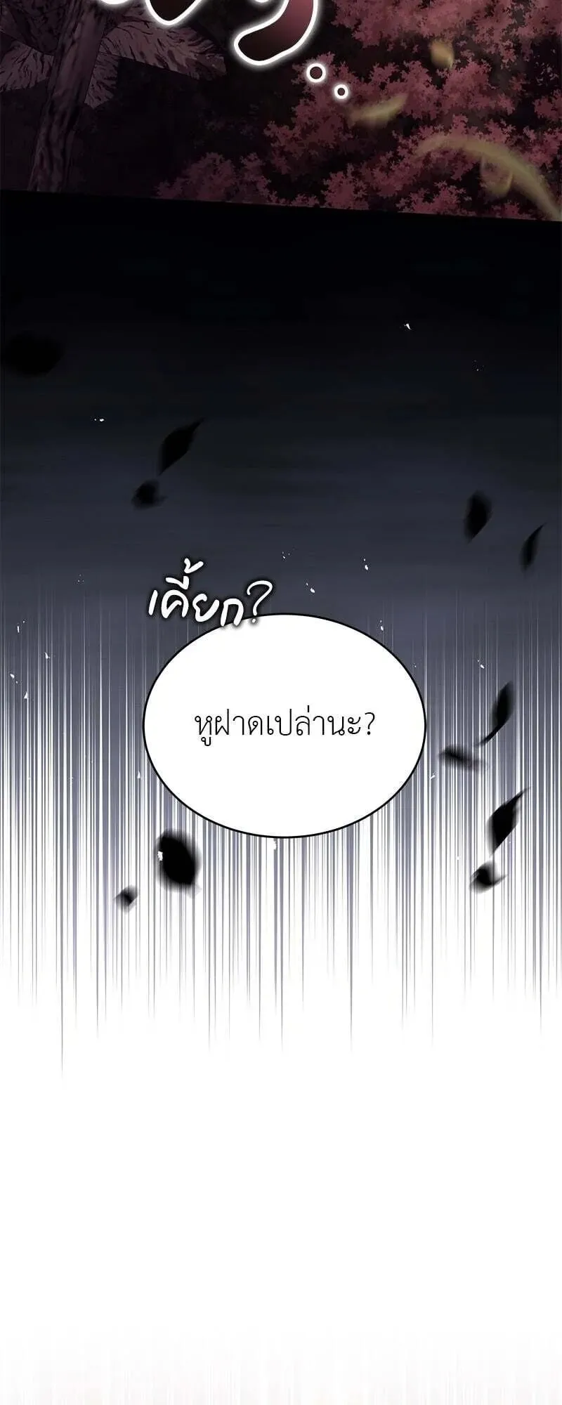 Shinsu Kindergarten ตอนที่ 40 หน้า 24