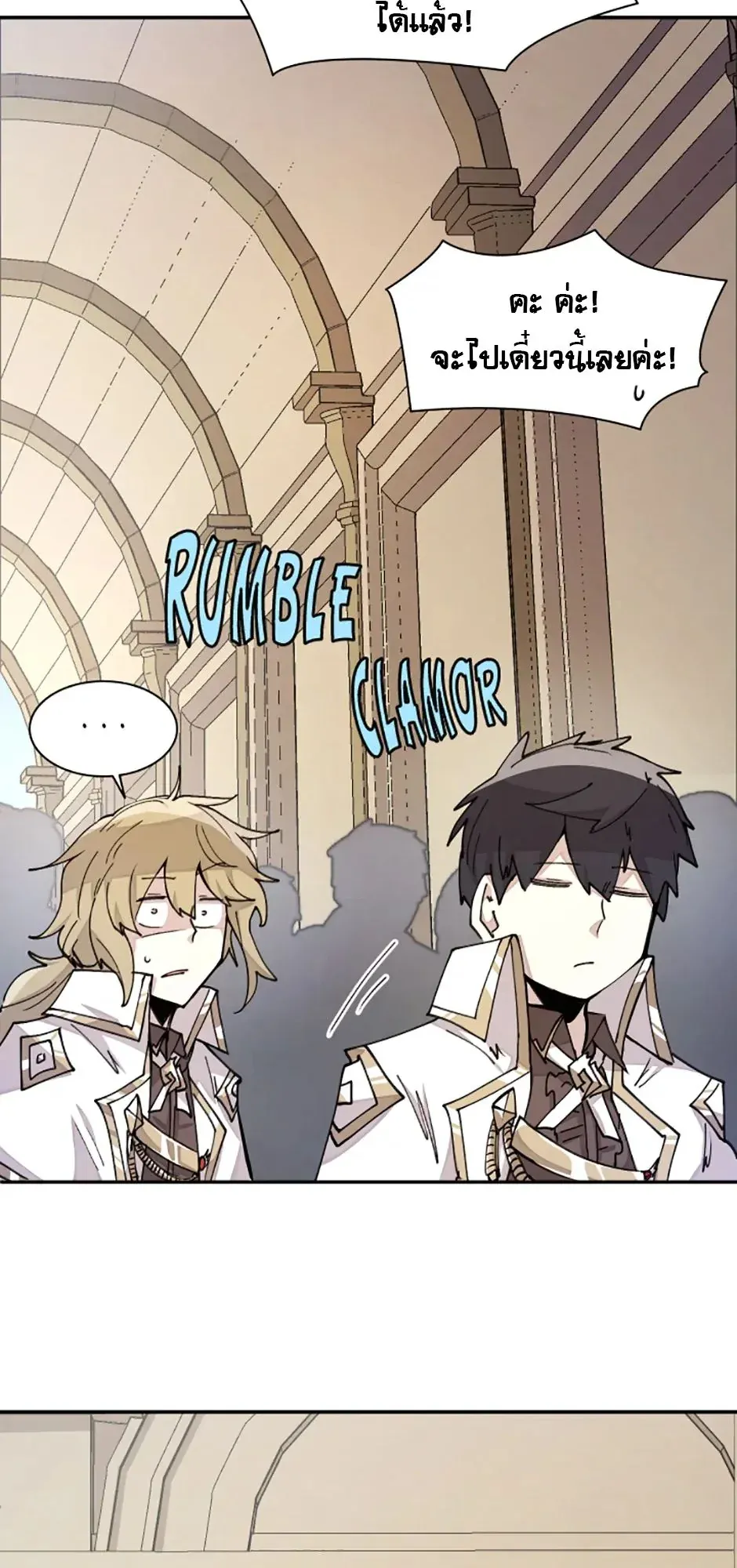Reincarnation of the Hero Party’s Grand Mage ตอนที่ 13 หน้า 16