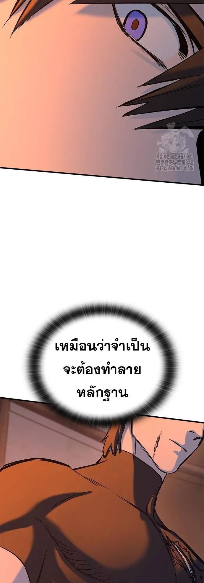 Eternally Regressing Knight ตอนที่ 8 หน้า 60