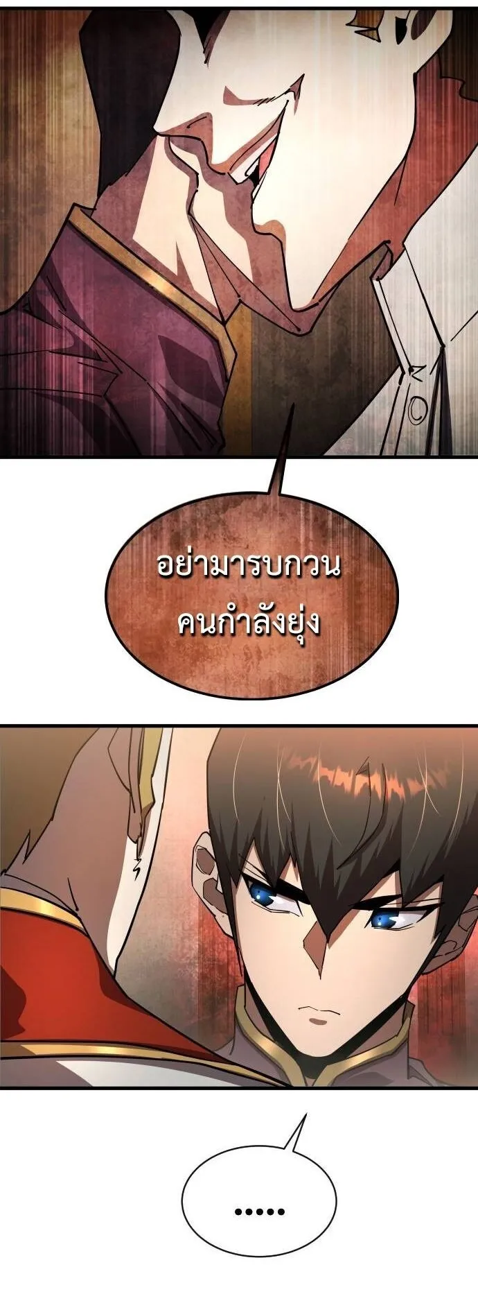 The Genius Mage Who Uses His Fists ตอนที่ 21 หน้า 37