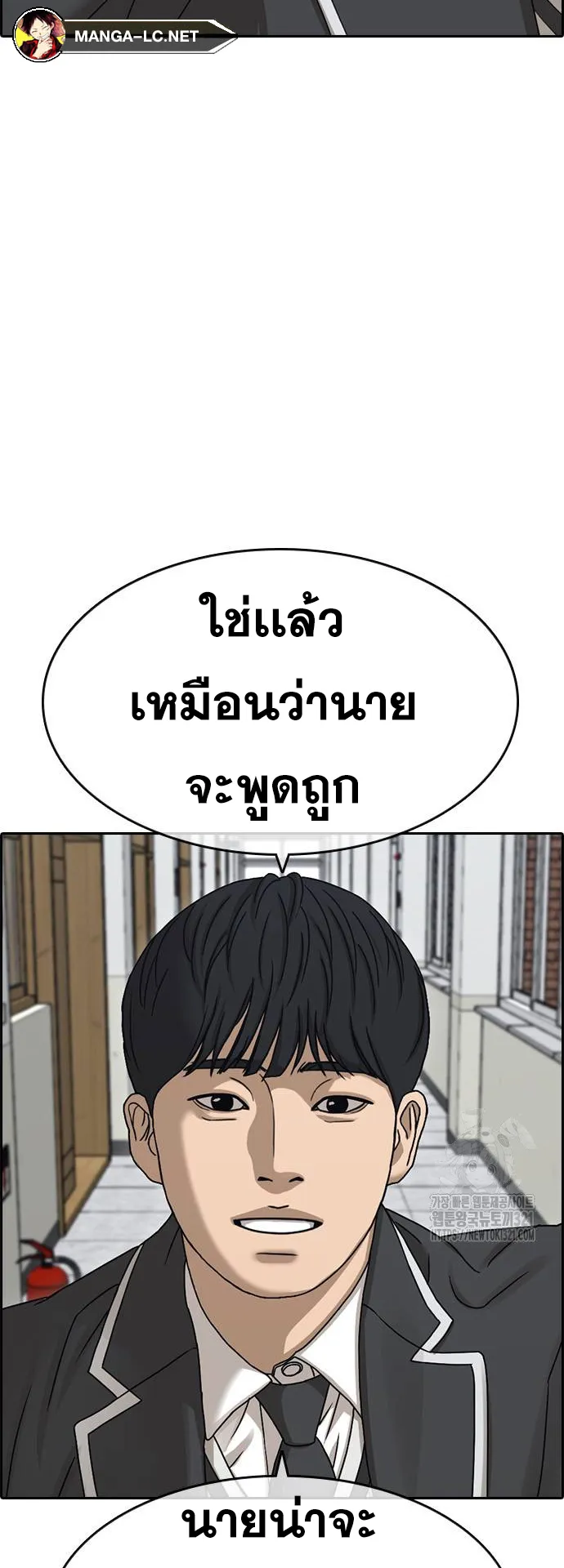 Loser Life 2 ตอนที่ 6 หน้า 94