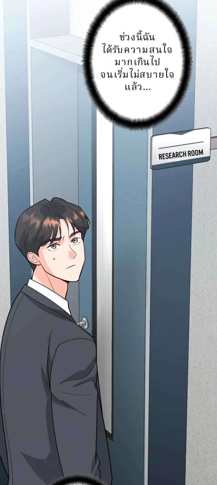 The Swordsmanship Instructor at the Academy ตอนที่ 11 หน้า 93