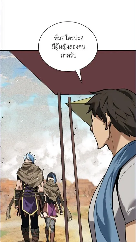 Overgeared ตอนที่ 282 หน้า 135