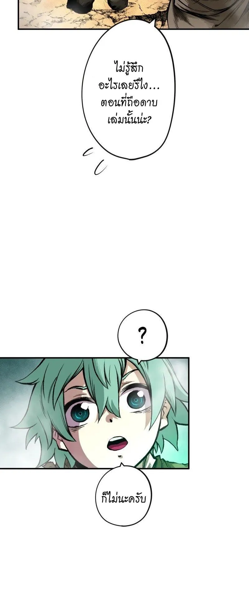 Ninja Reincarnation Fuuma Kotarou’s Quest to Reclaim His Humanity ตอนที่ 23 หน้า 59
