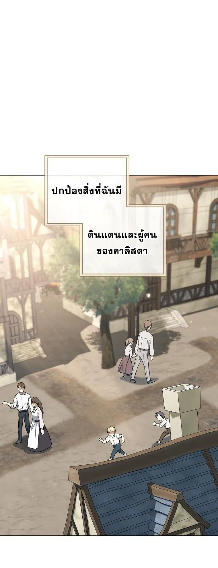 Magic Lord ตอนที่ 3 หน้า 69