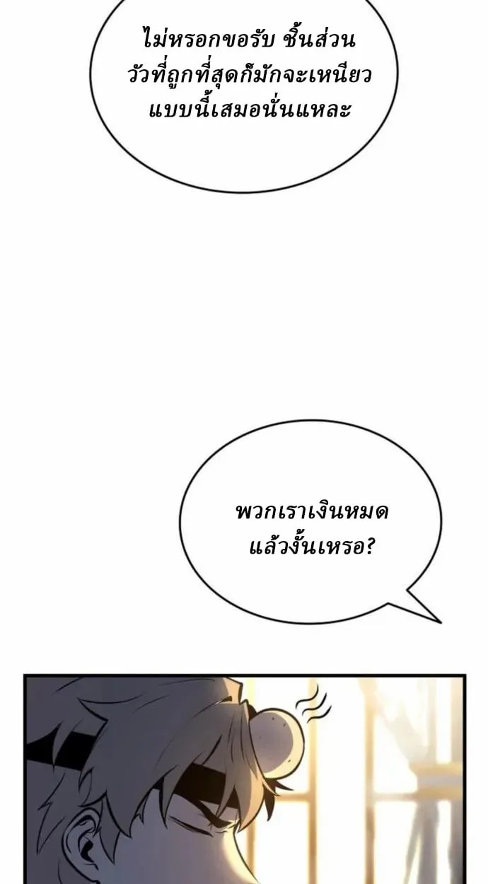 Rebirth of the Divine Demon ตอนที่ 7 หน้า 131