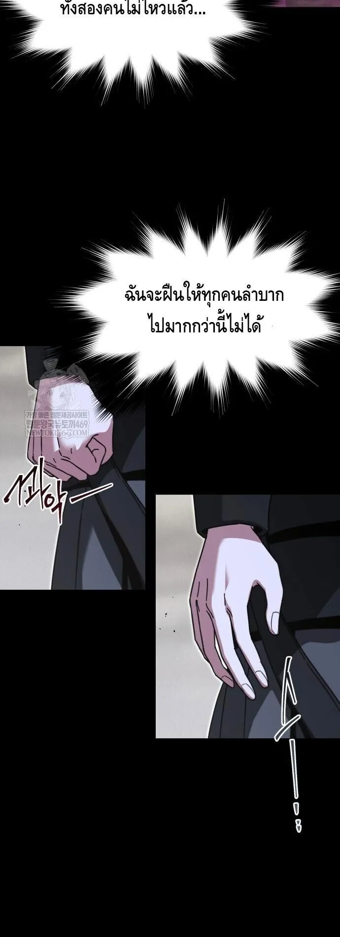 I Took Over The Academy With a Single Sashimi Knife ตอนที่ 66 หน้า 4
