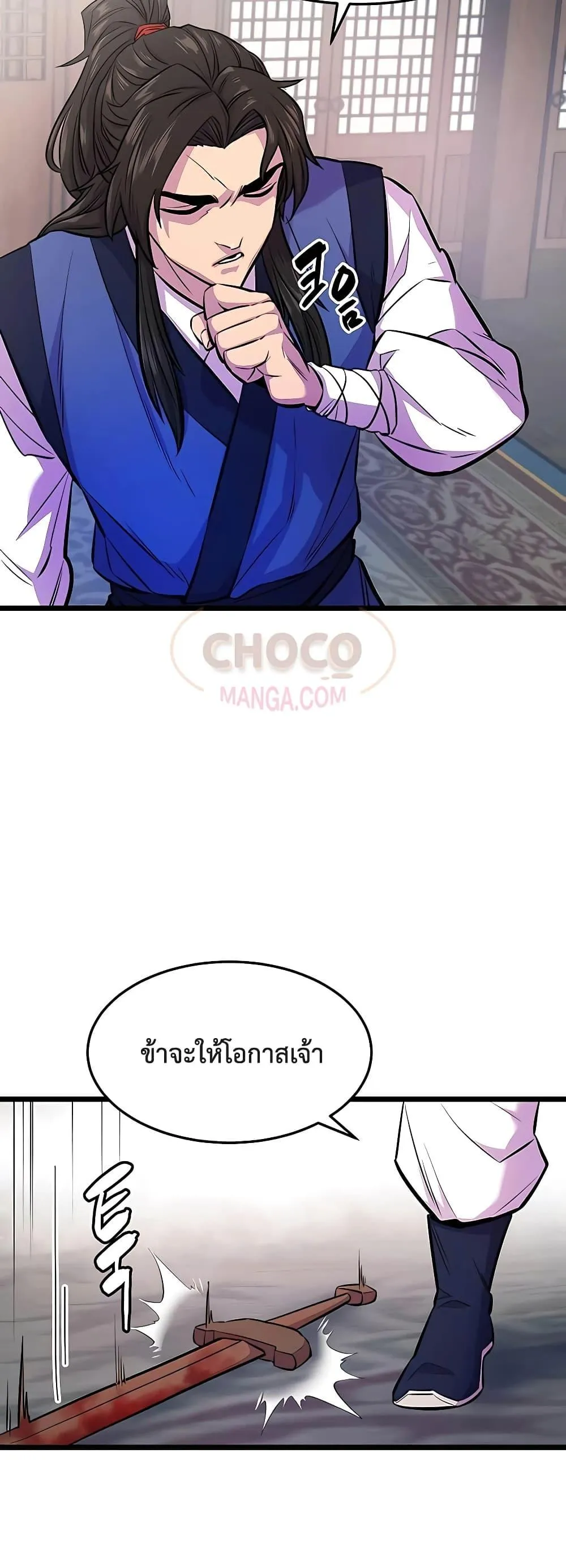 World’s Greatest Senior Disciple ตอนที่ 2 หน้า 68
