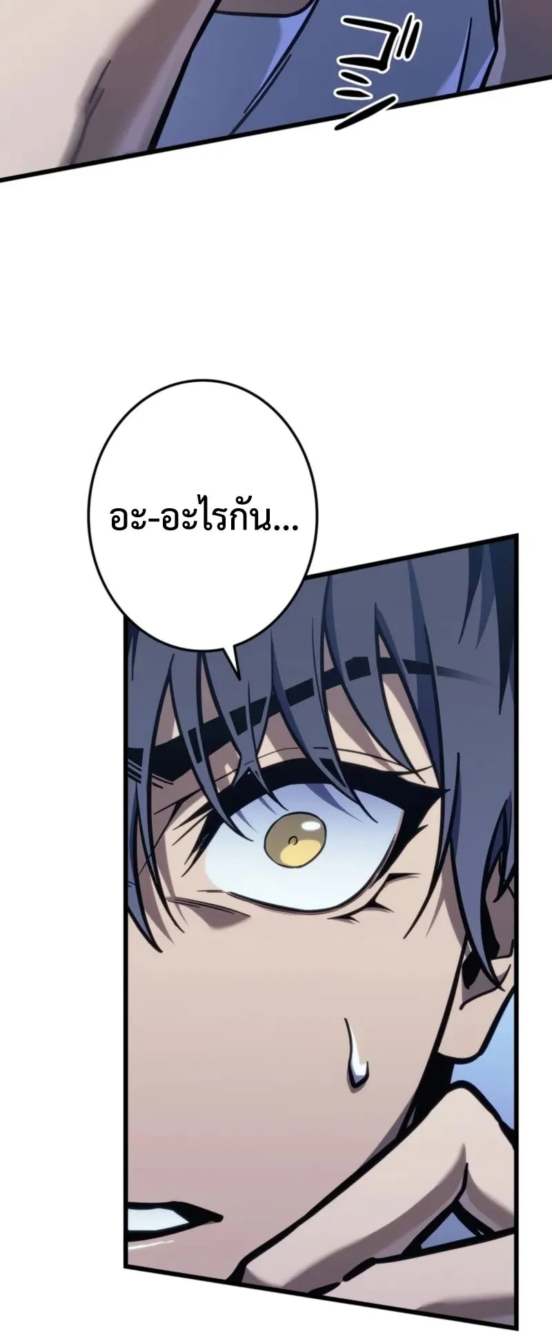 Reincarnator’s Stream ตอนที่ 3 หน้า 13