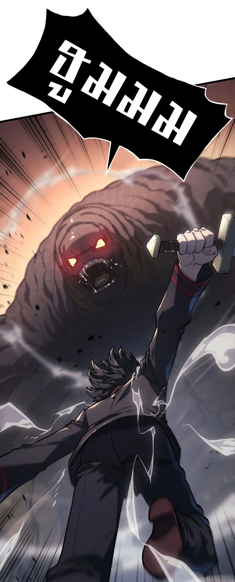 Revenge of the Iron-Blooded Sword Hound ตอนที่ 11 หน้า 20
