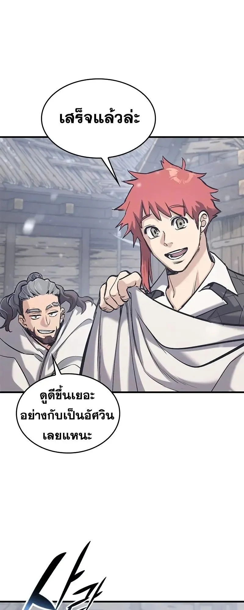 Eternally Regressing Knight ตอนที่ 30 หน้า 70