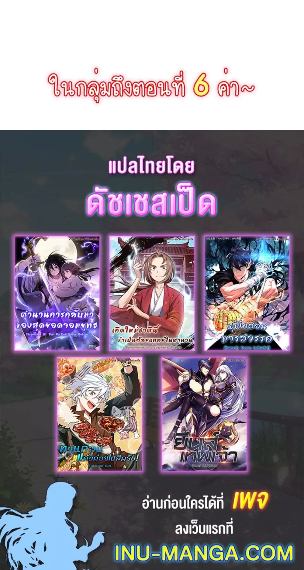 Super Gene ตอนที่ 3 หน้า 50