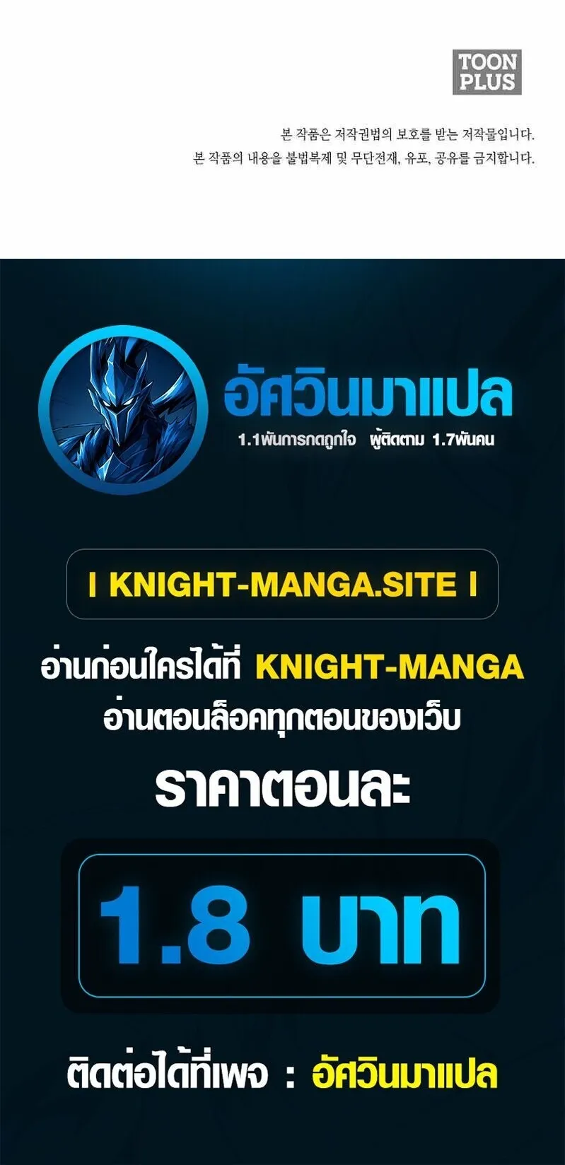 Secret Family ตอนที่ 14 หน้า 59