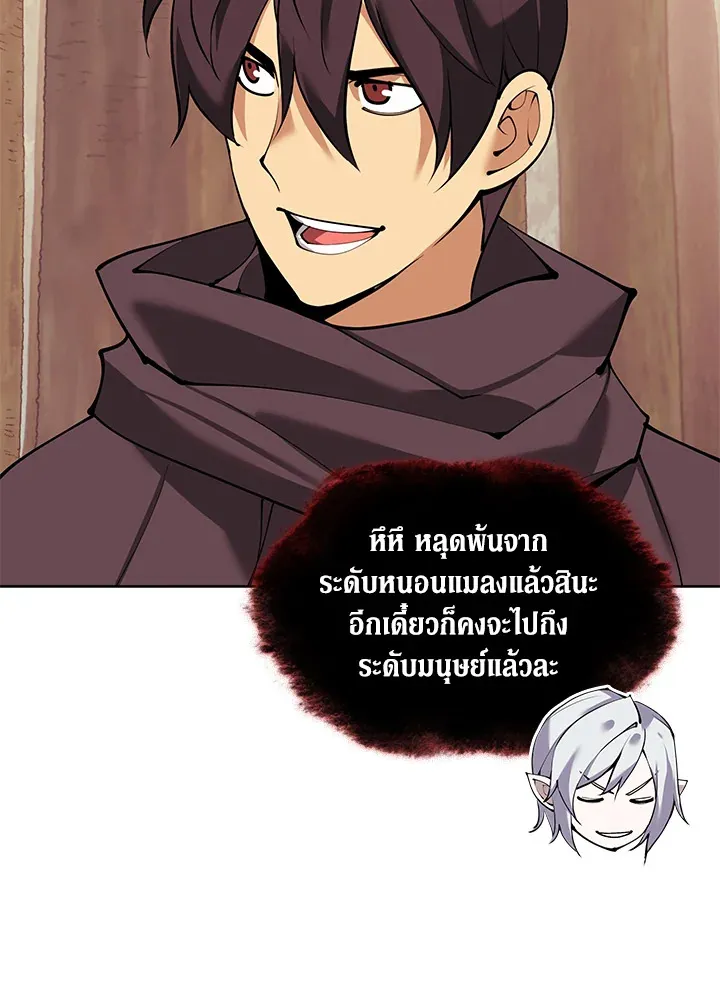 Overgeared ตอนที่ 254 หน้า 140