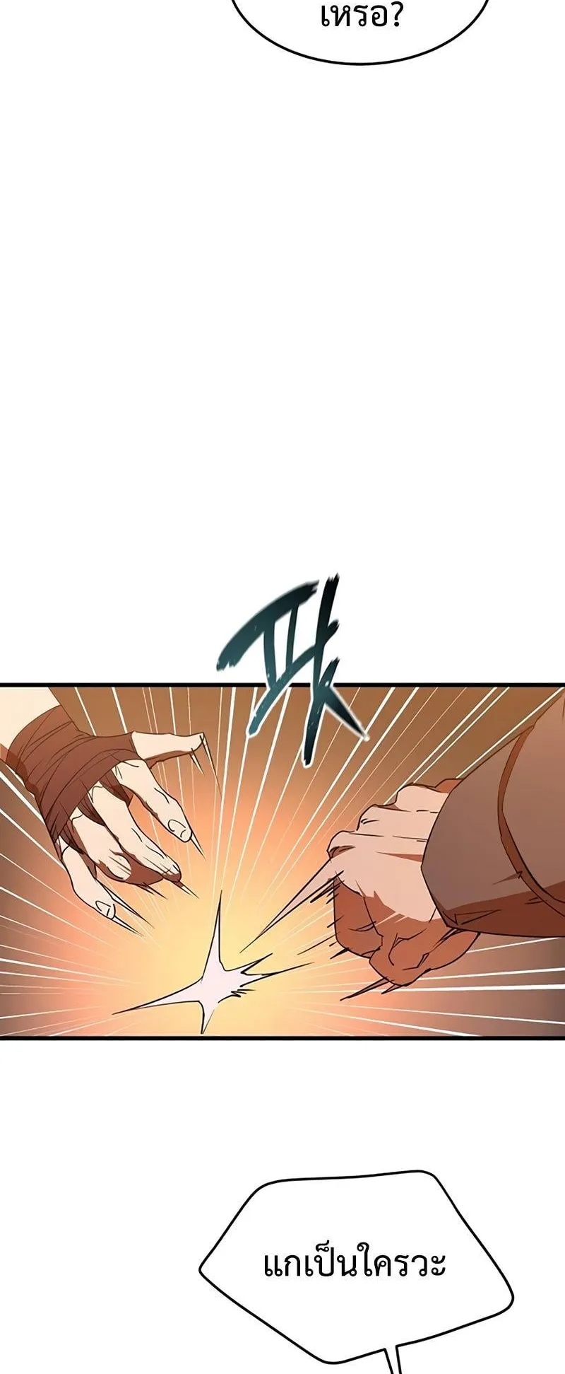 The Genius Mage Who Uses His Fists ตอนที่ 6 หน้า 26
