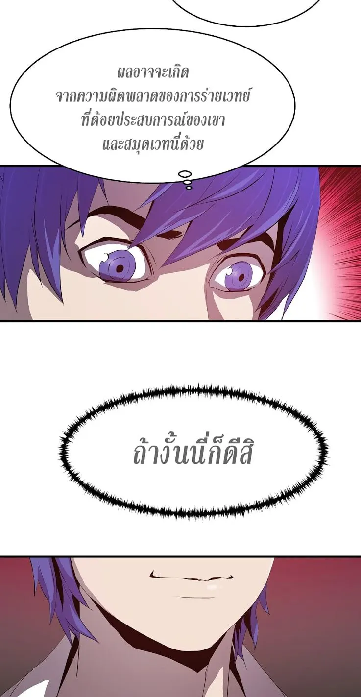 The Rebirth of an 8th-Circled Wizard ตอนที่ 1 หน้า 51