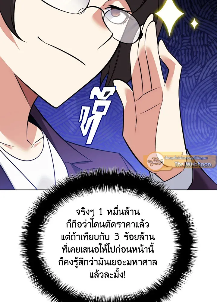 Overgeared ตอนที่ 217 หน้า 181