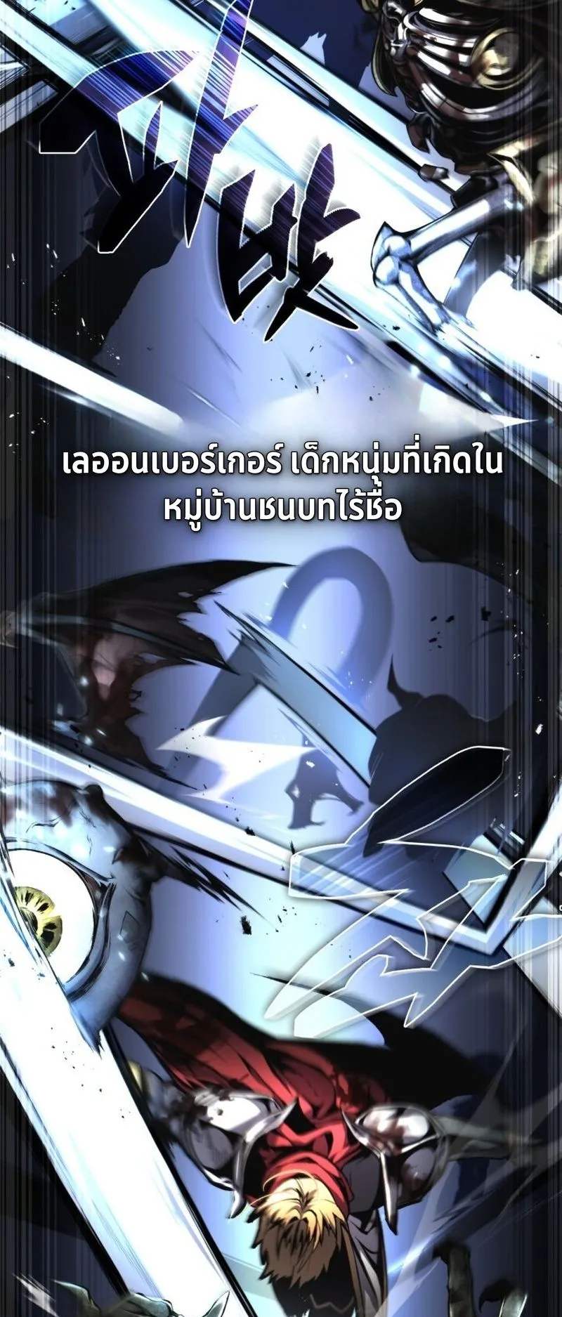 I Became The Rogue First Prince ตอนที่ 1 หน้า 9