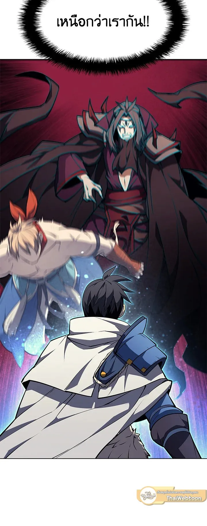 Overgeared ตอนที่ 48 หน้า 6