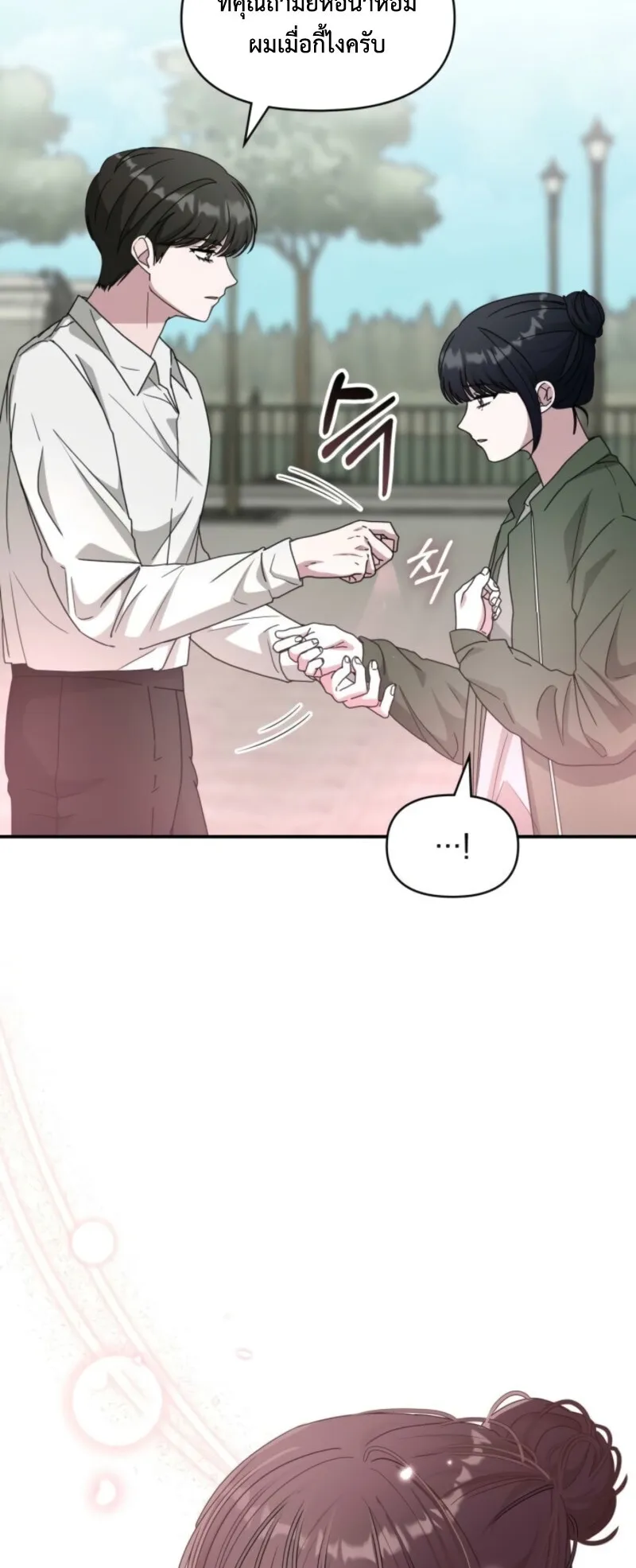 I Was Immediately Mistaken for a Monster Genius Actor ตอนที่ 72 หน้า 51