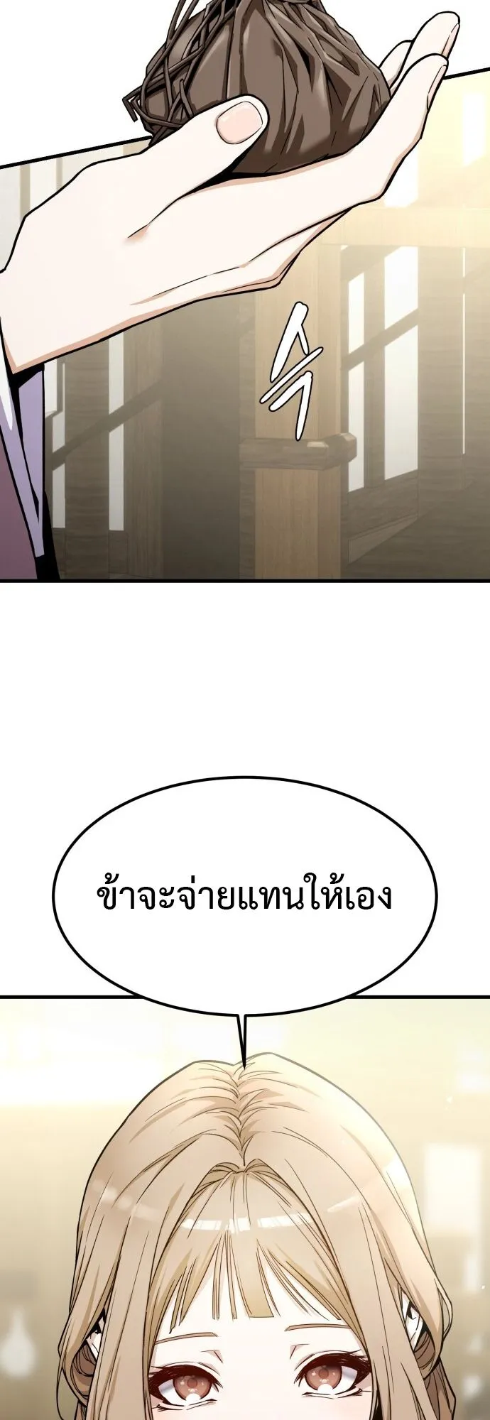 The Demon God ตอนที่ 1 หน้า 80