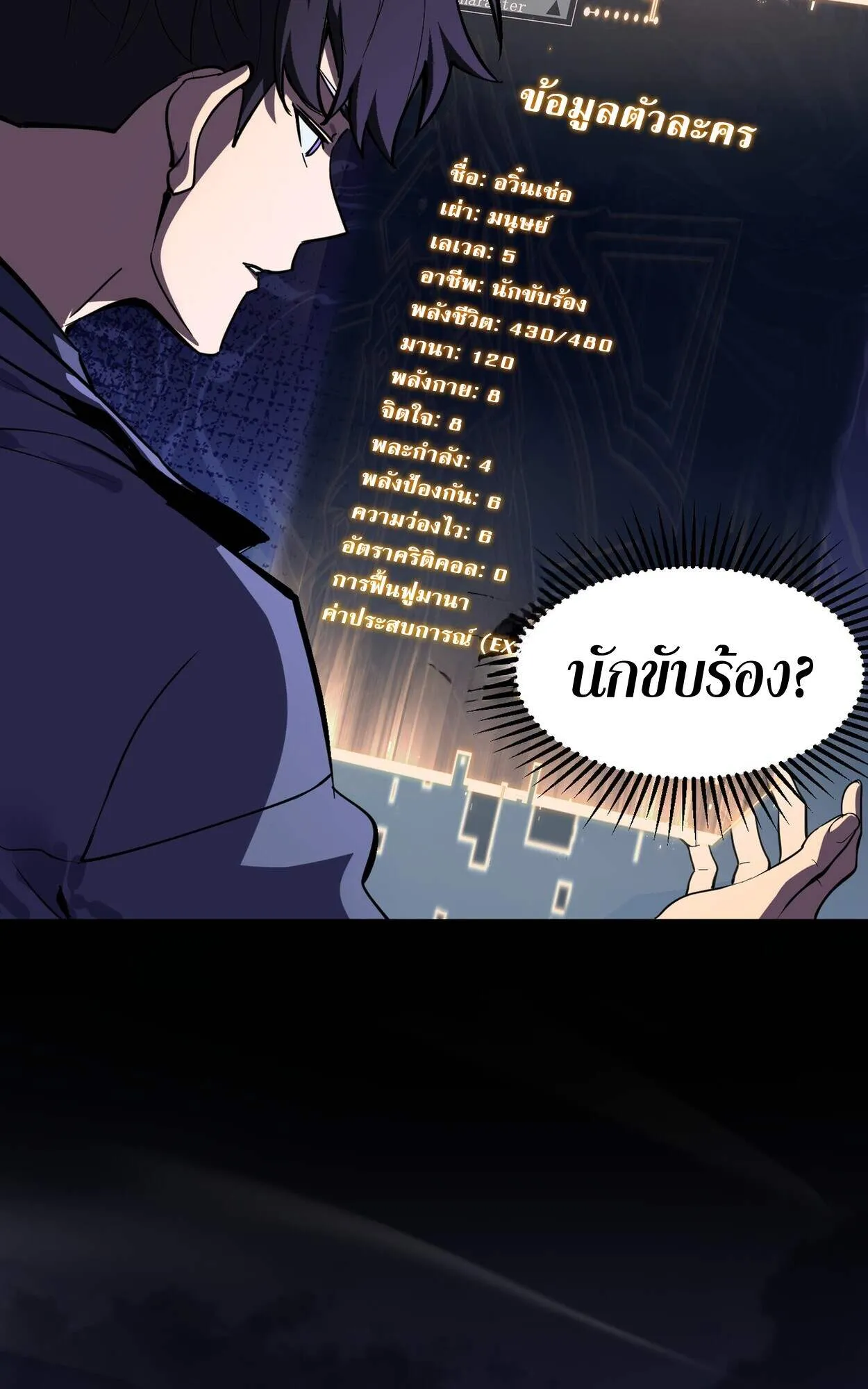 Rebirth My Vengeance Through the Mirror ตอนที่ 1 หน้า 80